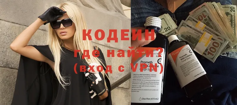 маркетплейс как зайти  Нерчинск  Codein Purple Drank 