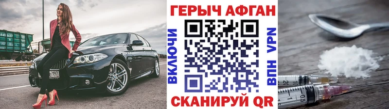 ГЕРОИН Афган  мега сайт  Нерчинск 