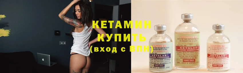 закладки  Нерчинск  Кетамин ketamine 