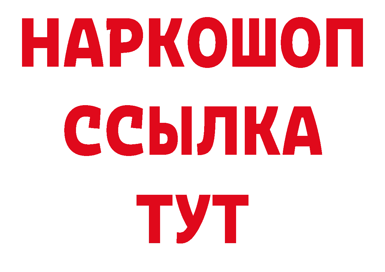 КОКАИН Перу рабочий сайт нарко площадка мега Нерчинск