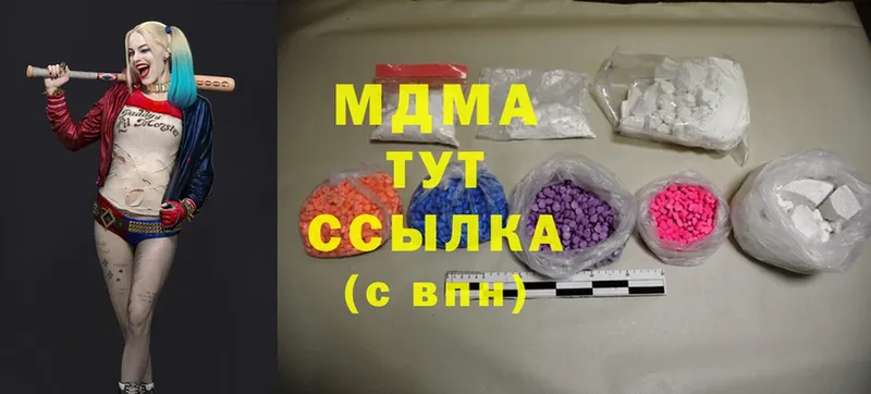 МДМА Molly  купить   Нерчинск 