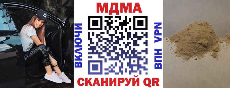 МДМА Molly  где можно купить наркотик  Нерчинск 