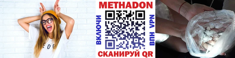 МЕТАДОН кристалл где продают наркотики hydra как зайти Нерчинск